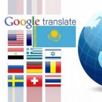 Google Translate